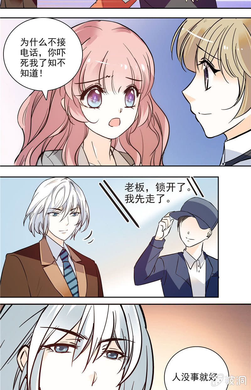 夕颜花开只为你韩漫全集-第126话 意外的闯入无删减无遮挡章节图片 