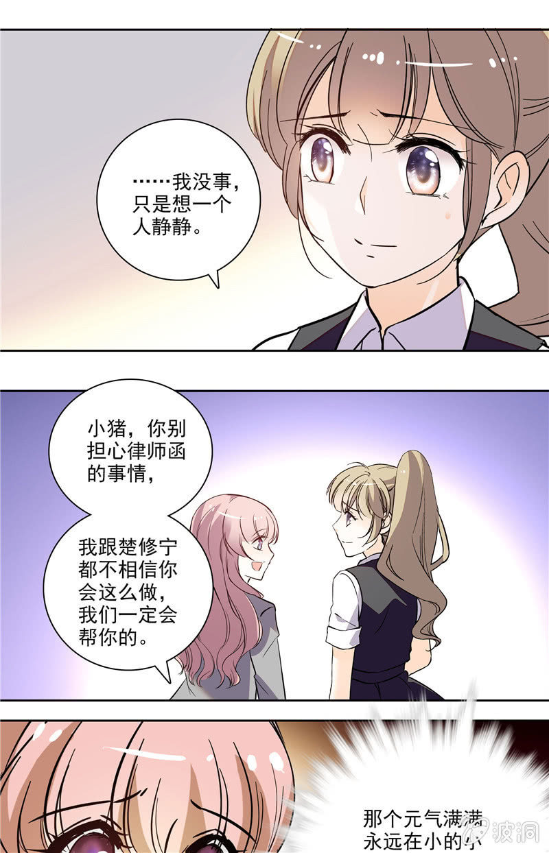 夕颜花开只为你韩漫全集-第127话 恰巧遇见无删减无遮挡章节图片 