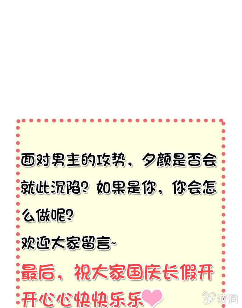 夕颜花开只为你韩漫全集-第127话 恰巧遇见无删减无遮挡章节图片 