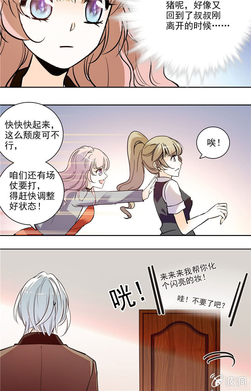 夕颜花开只为你韩漫全集-第127话 恰巧遇见无删减无遮挡章节图片 