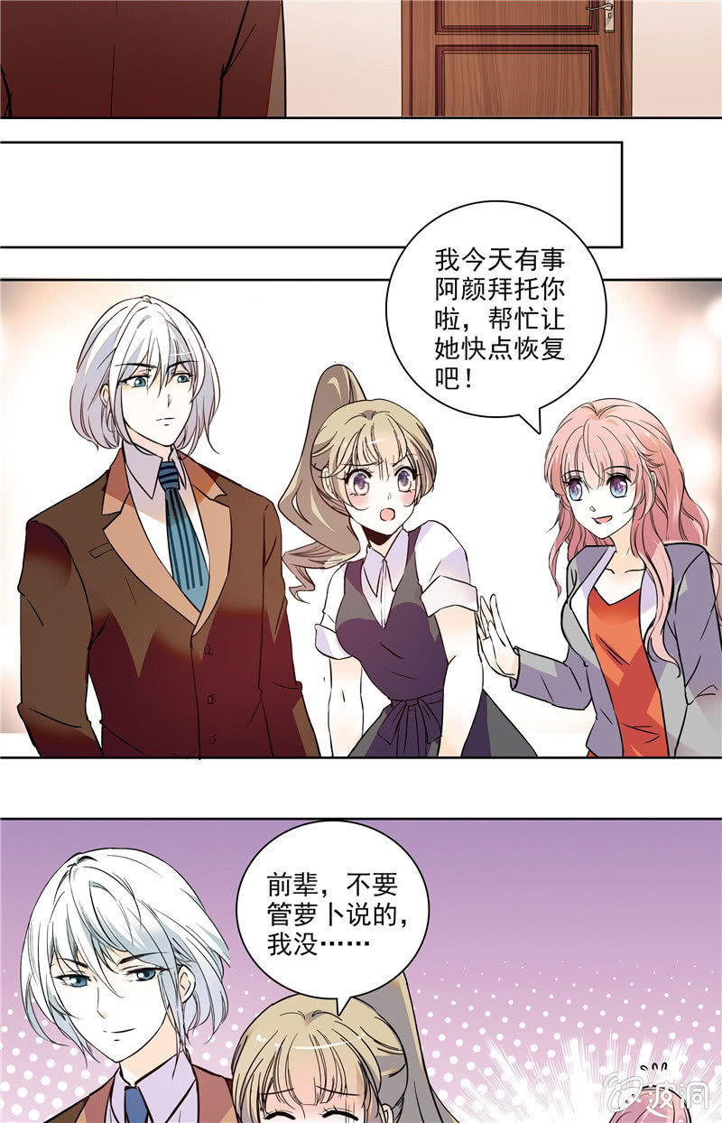 夕颜花开只为你韩漫全集-第127话 恰巧遇见无删减无遮挡章节图片 