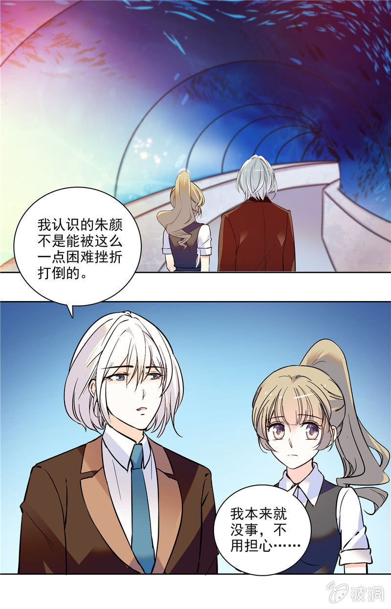 夕颜花开只为你韩漫全集-第127话 恰巧遇见无删减无遮挡章节图片 