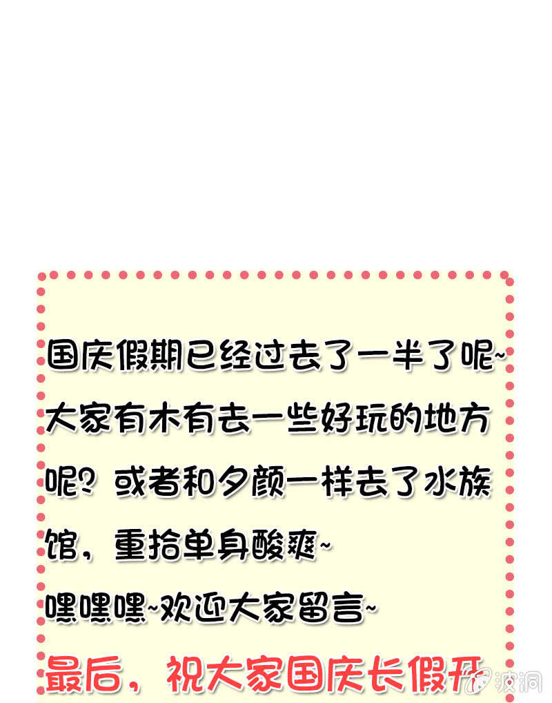 夕颜花开只为你韩漫全集-第128话 男神的厨艺无删减无遮挡章节图片 