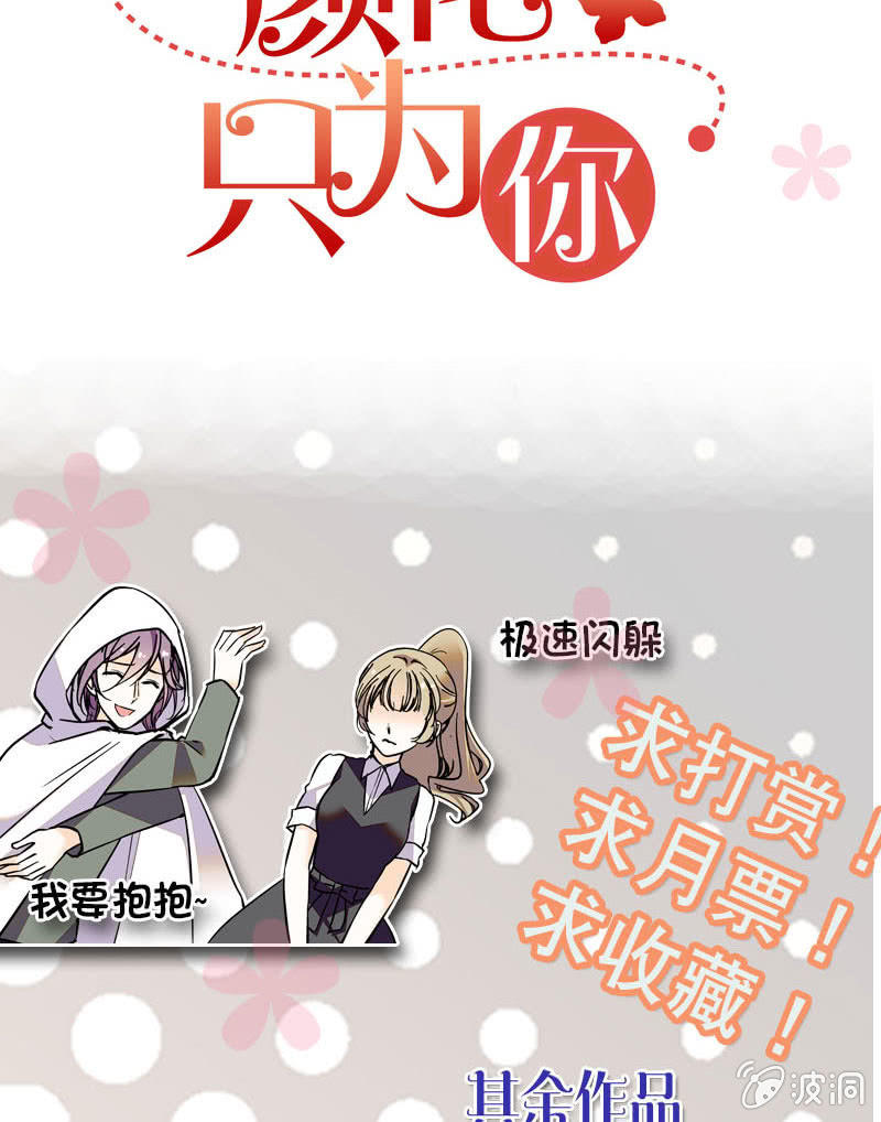 夕颜花开只为你韩漫全集-第128话 男神的厨艺无删减无遮挡章节图片 