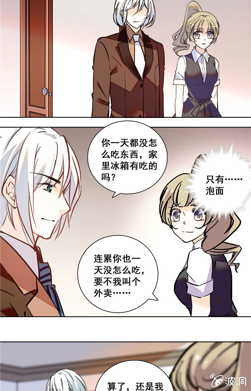 夕颜花开只为你韩漫全集-第128话 男神的厨艺无删减无遮挡章节图片 