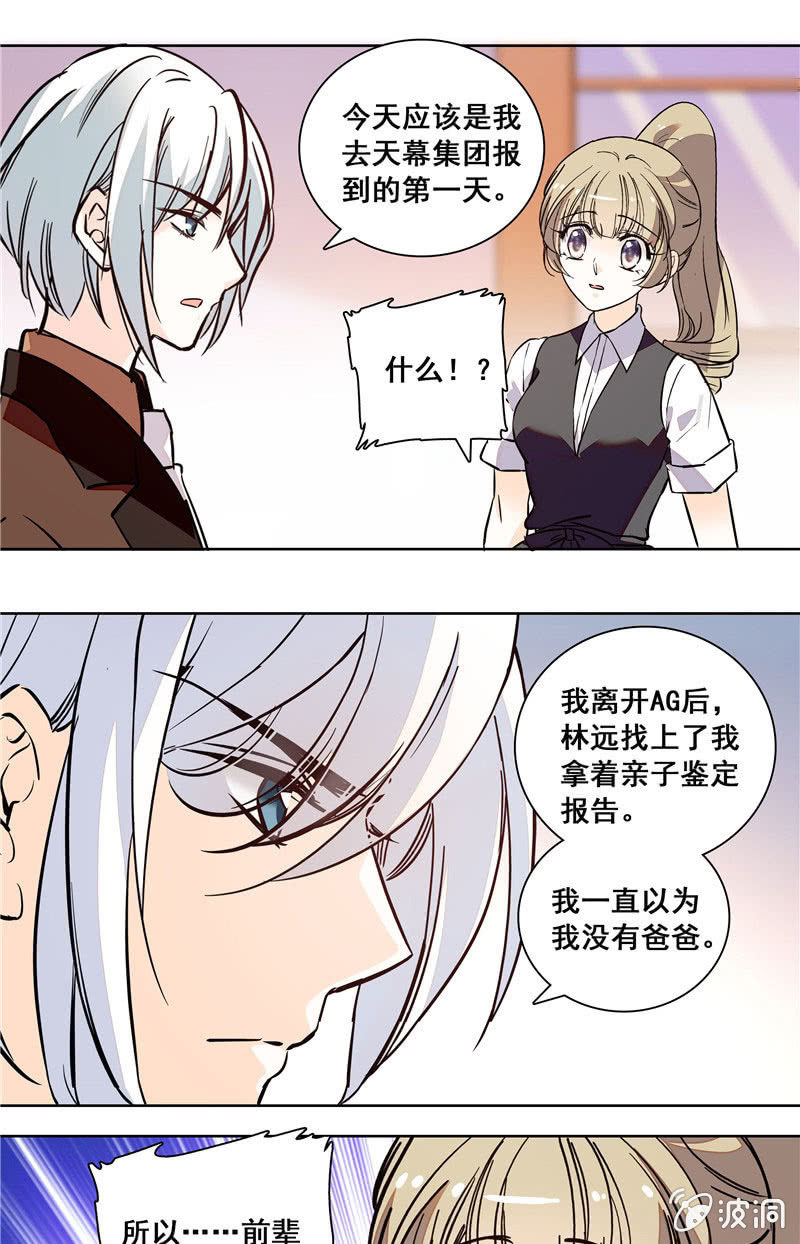夕颜花开只为你韩漫全集-第128话 男神的厨艺无删减无遮挡章节图片 
