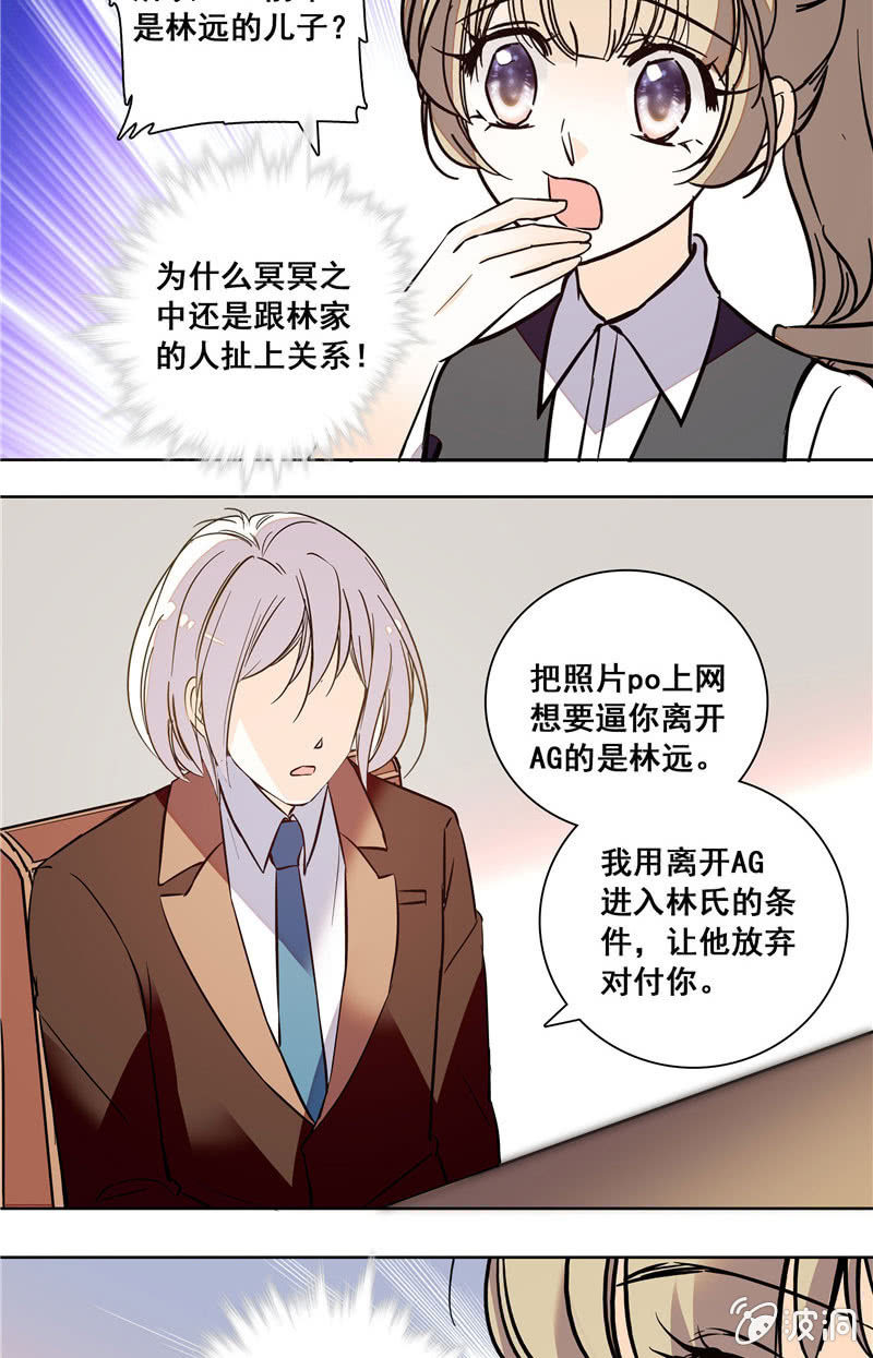 夕颜花开只为你韩漫全集-第128话 男神的厨艺无删减无遮挡章节图片 