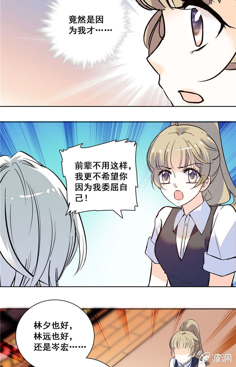 夕颜花开只为你韩漫全集-第128话 男神的厨艺无删减无遮挡章节图片 