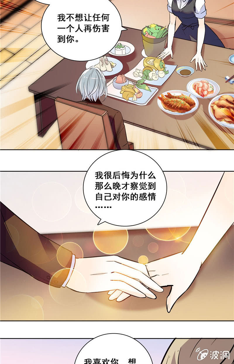 夕颜花开只为你韩漫全集-第128话 男神的厨艺无删减无遮挡章节图片 
