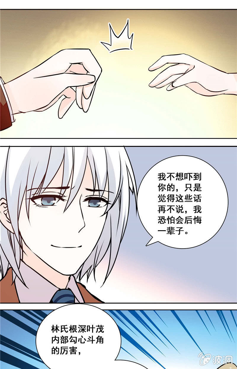 夕颜花开只为你韩漫全集-第129话 楚修宁的阴谋无删减无遮挡章节图片 