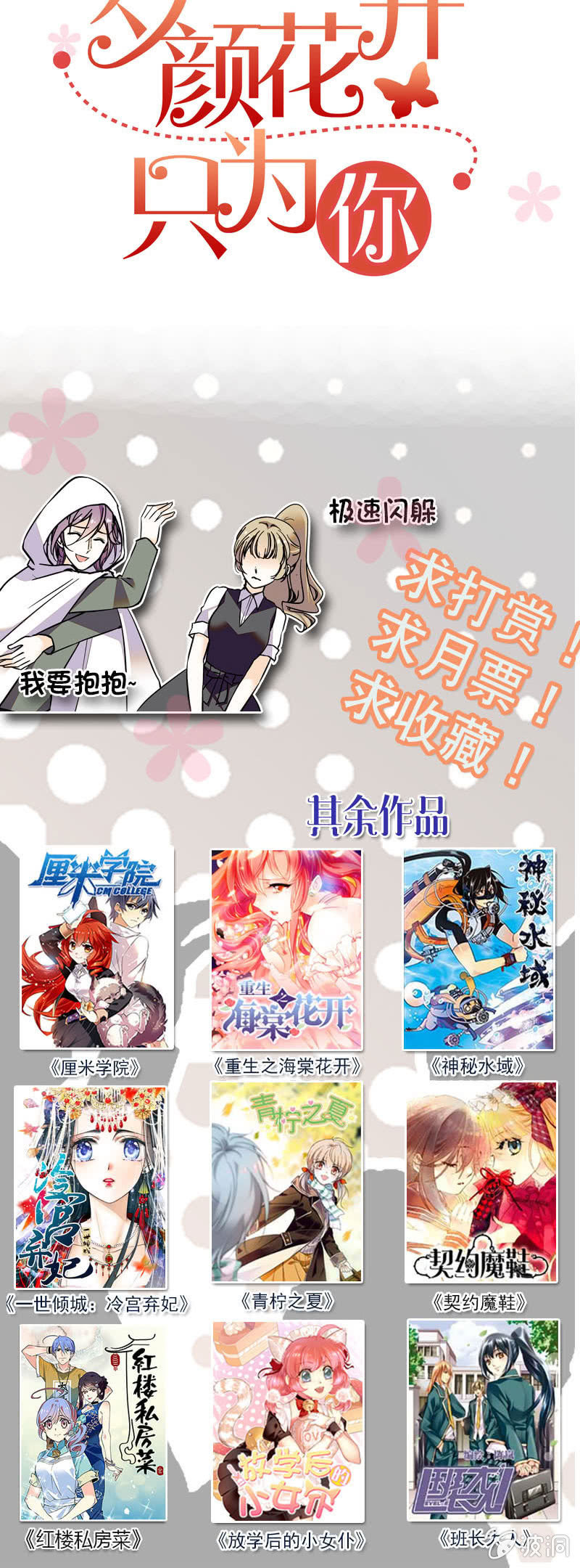 夕颜花开只为你韩漫全集-第129话 楚修宁的阴谋无删减无遮挡章节图片 