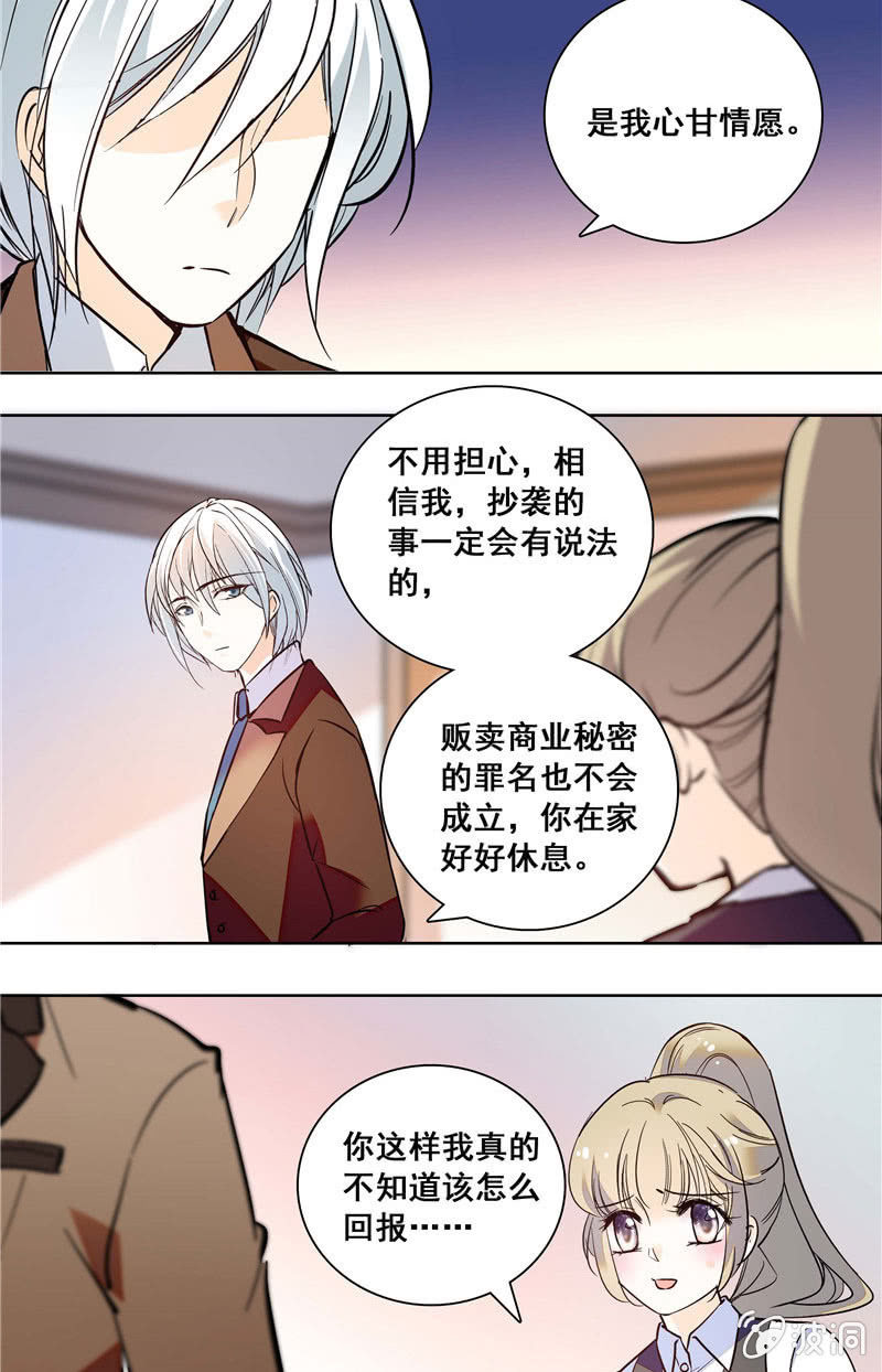 夕颜花开只为你韩漫全集-第129话 楚修宁的阴谋无删减无遮挡章节图片 