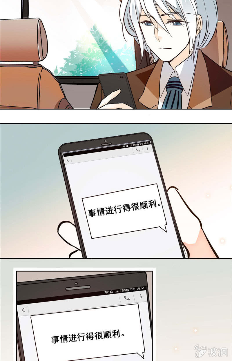 夕颜花开只为你韩漫全集-第129话 楚修宁的阴谋无删减无遮挡章节图片 