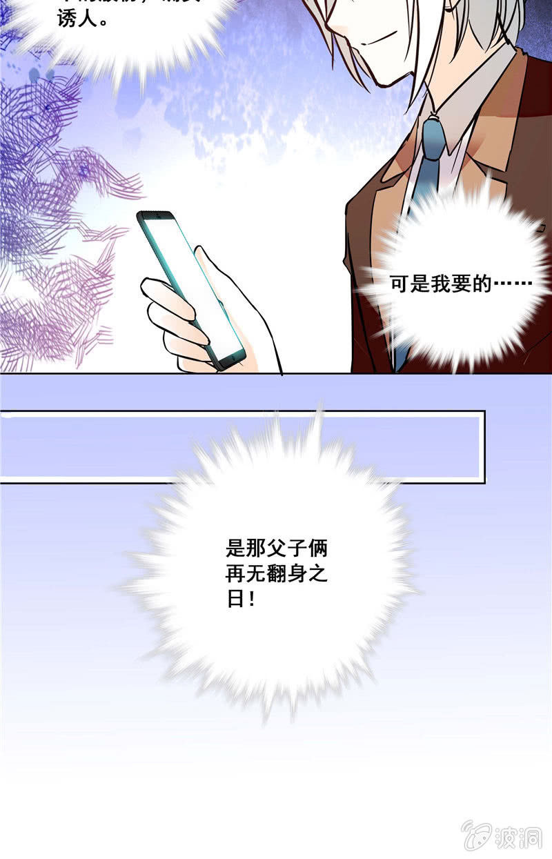 夕颜花开只为你韩漫全集-第129话 楚修宁的阴谋无删减无遮挡章节图片 