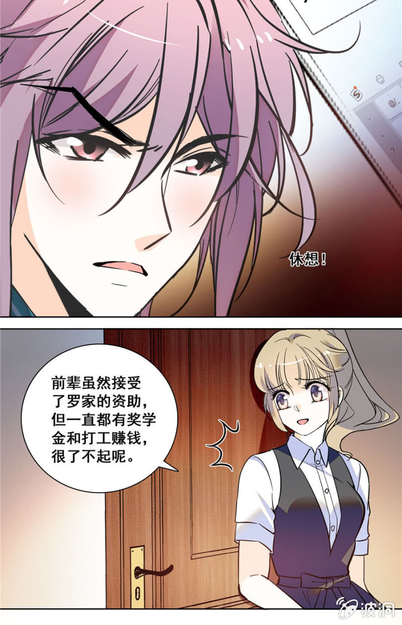 夕颜花开只为你韩漫全集-第130话 分手决议无删减无遮挡章节图片 