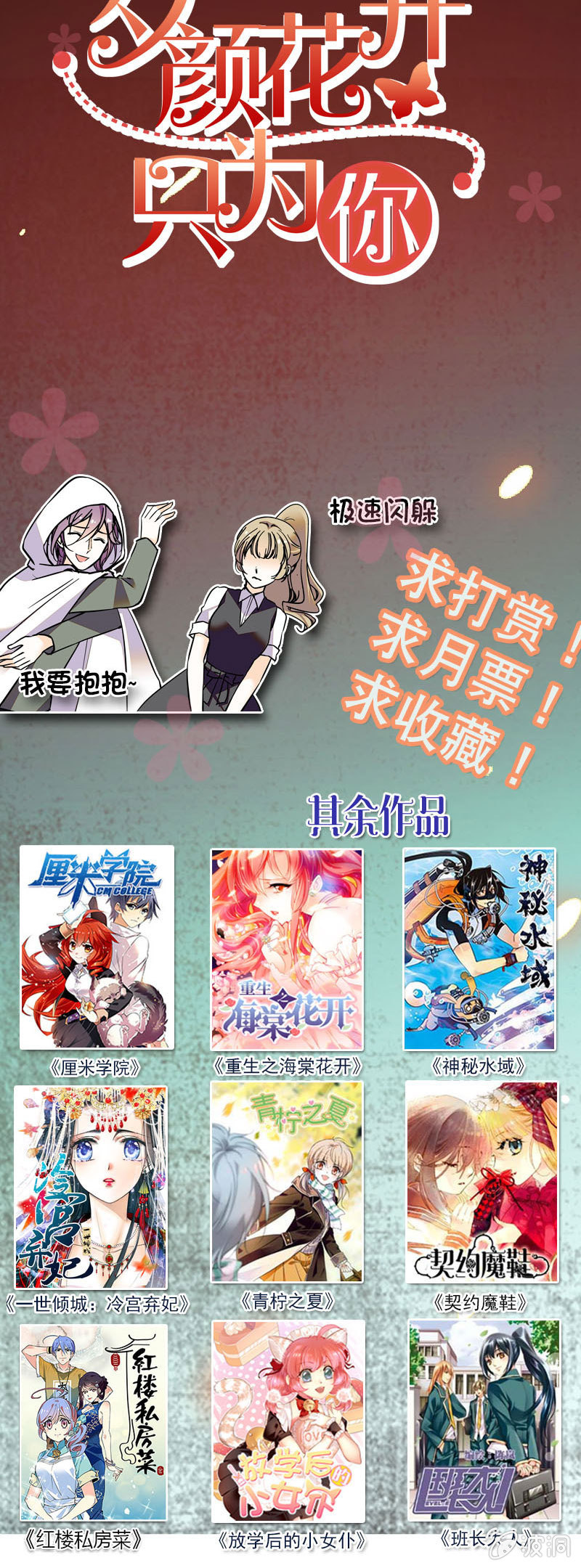 夕颜花开只为你韩漫全集-第130话 分手决议无删减无遮挡章节图片 