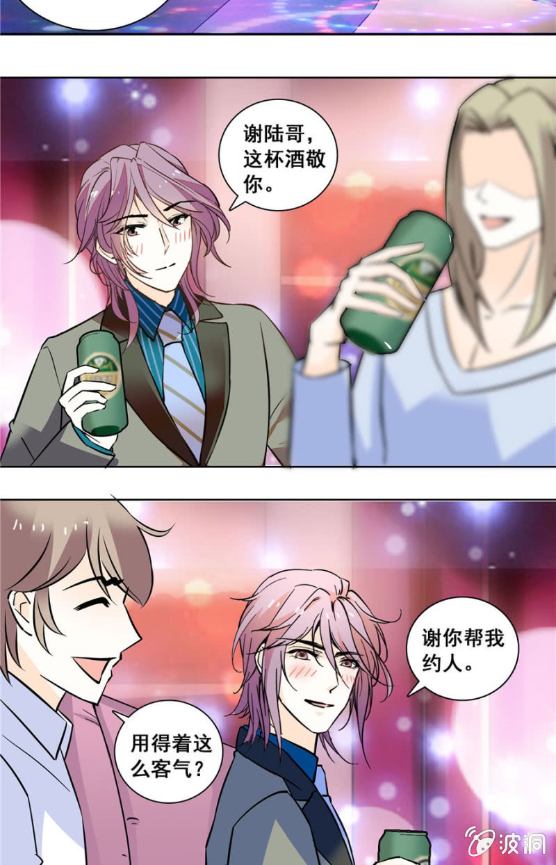 夕颜花开只为你韩漫全集-第130话 分手决议无删减无遮挡章节图片 