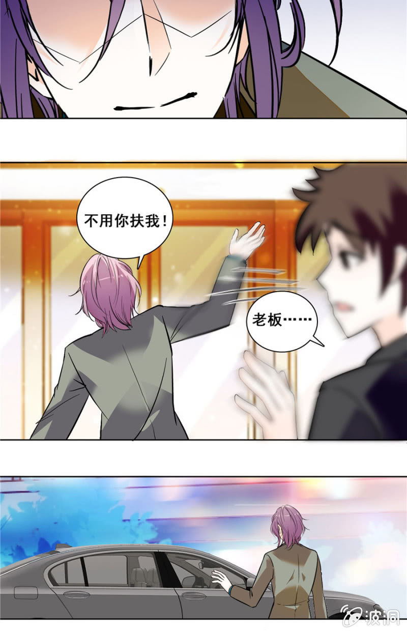 夕颜花开只为你韩漫全集-第130话 分手决议无删减无遮挡章节图片 