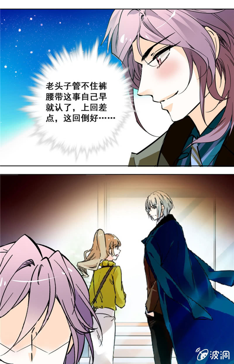 夕颜花开只为你韩漫全集-第130话 分手决议无删减无遮挡章节图片 