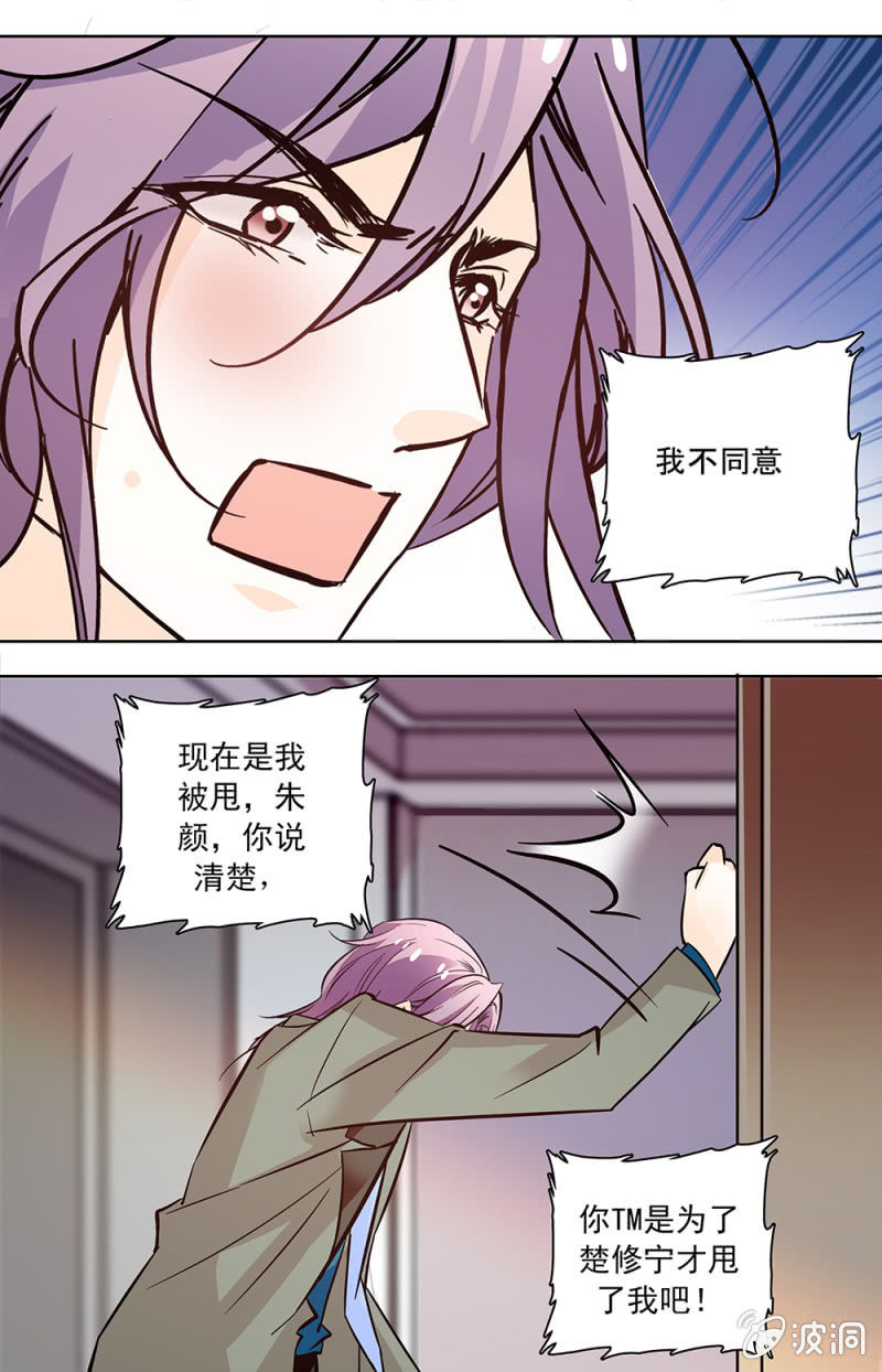 夕颜花开只为你韩漫全集-第131话 回去无删减无遮挡章节图片 