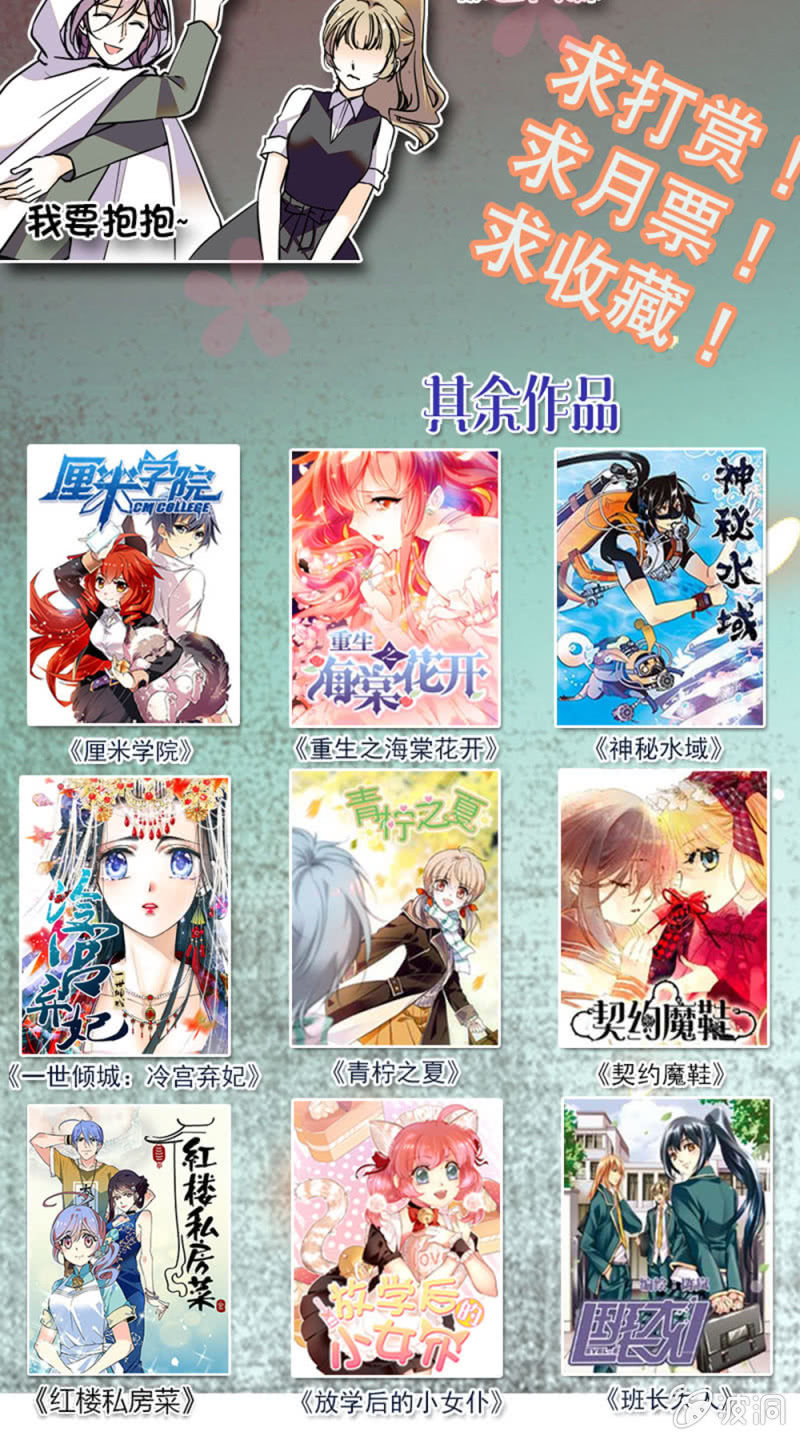 夕颜花开只为你韩漫全集-第131话 回去无删减无遮挡章节图片 