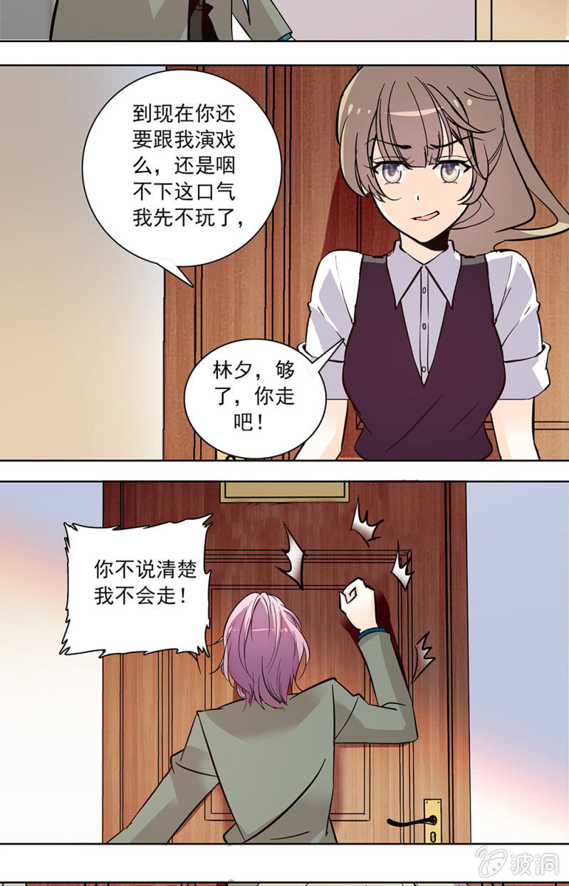 夕颜花开只为你韩漫全集-第131话 回去无删减无遮挡章节图片 