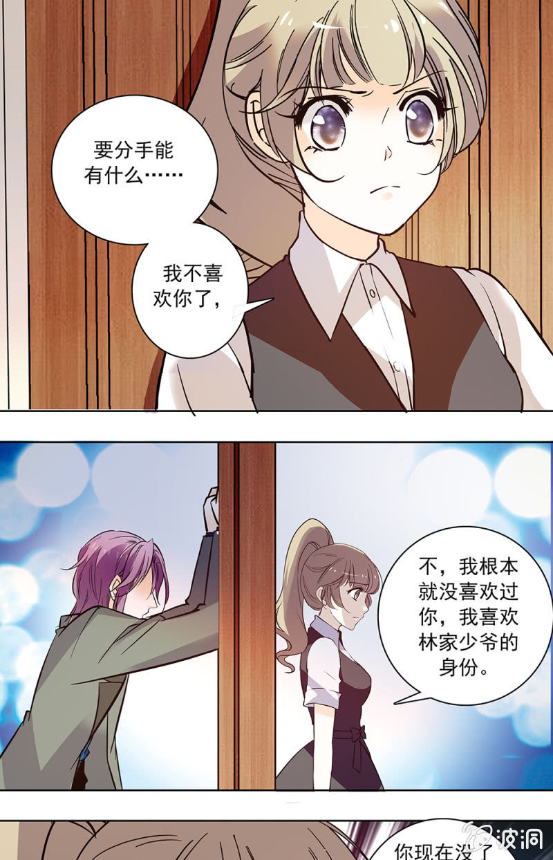 夕颜花开只为你韩漫全集-第131话 回去无删减无遮挡章节图片 