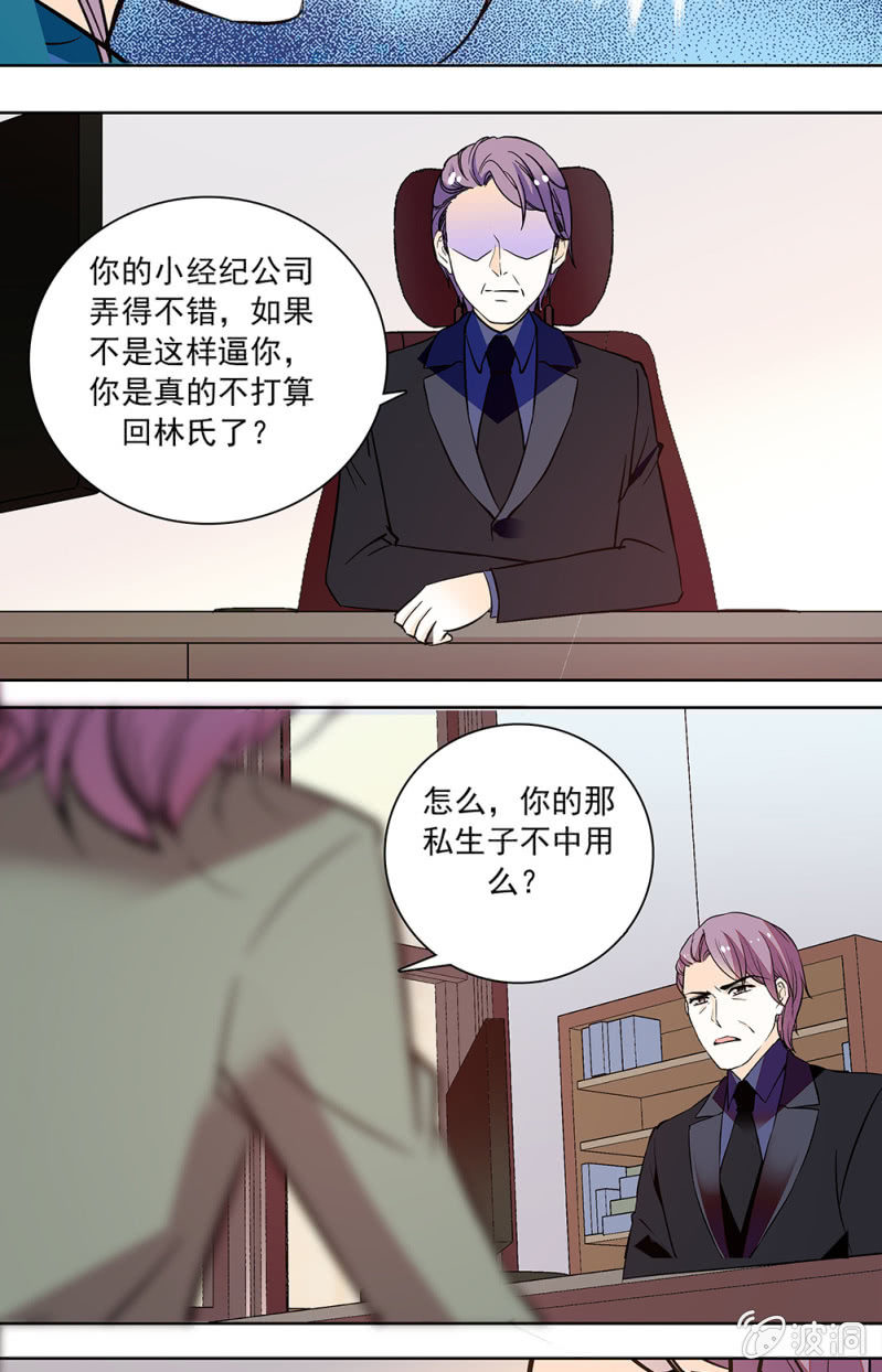 夕颜花开只为你韩漫全集-第131话 回去无删减无遮挡章节图片 