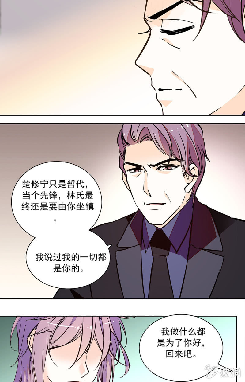 夕颜花开只为你韩漫全集-第131话 回去无删减无遮挡章节图片 