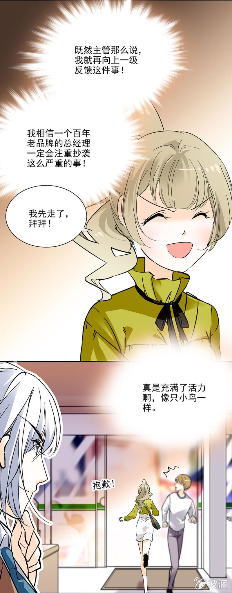夕颜花开只为你韩漫全集-项目负责无删减无遮挡章节图片 