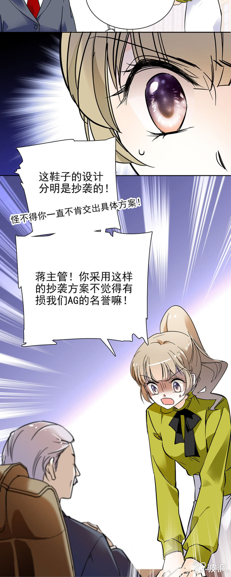 夕颜花开只为你韩漫全集-项目负责无删减无遮挡章节图片 