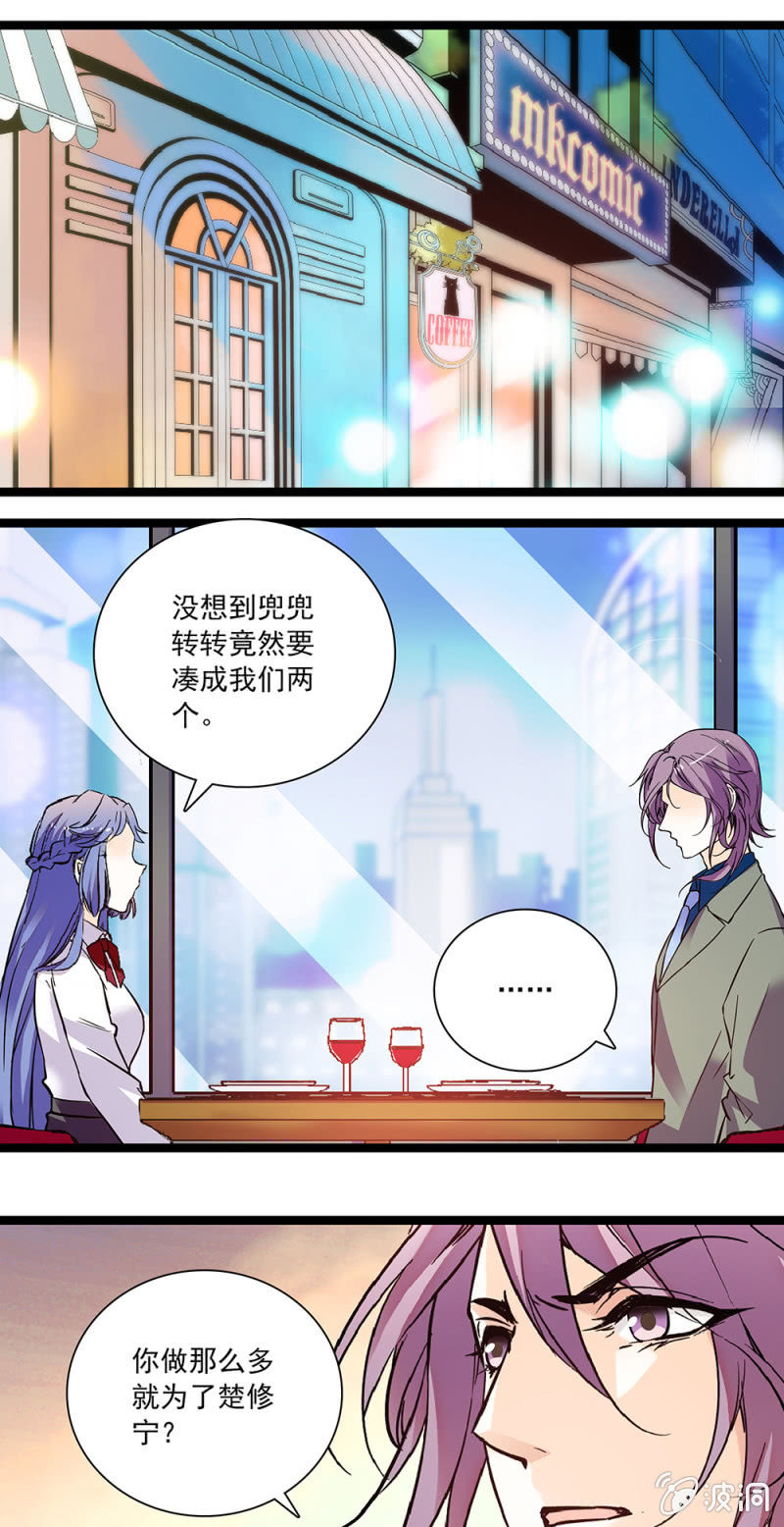夕颜花开只为你韩漫全集-第132话 出发，布鲁塞尔！无删减无遮挡章节图片 