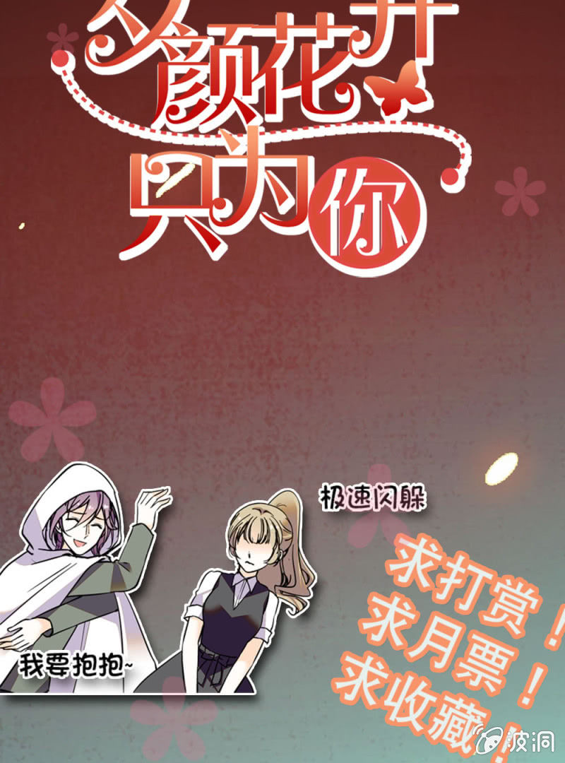 夕颜花开只为你韩漫全集-第132话 出发，布鲁塞尔！无删减无遮挡章节图片 