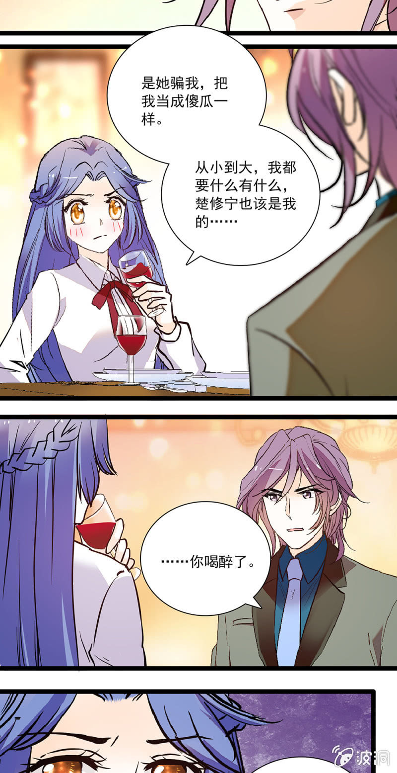 夕颜花开只为你韩漫全集-第132话 出发，布鲁塞尔！无删减无遮挡章节图片 
