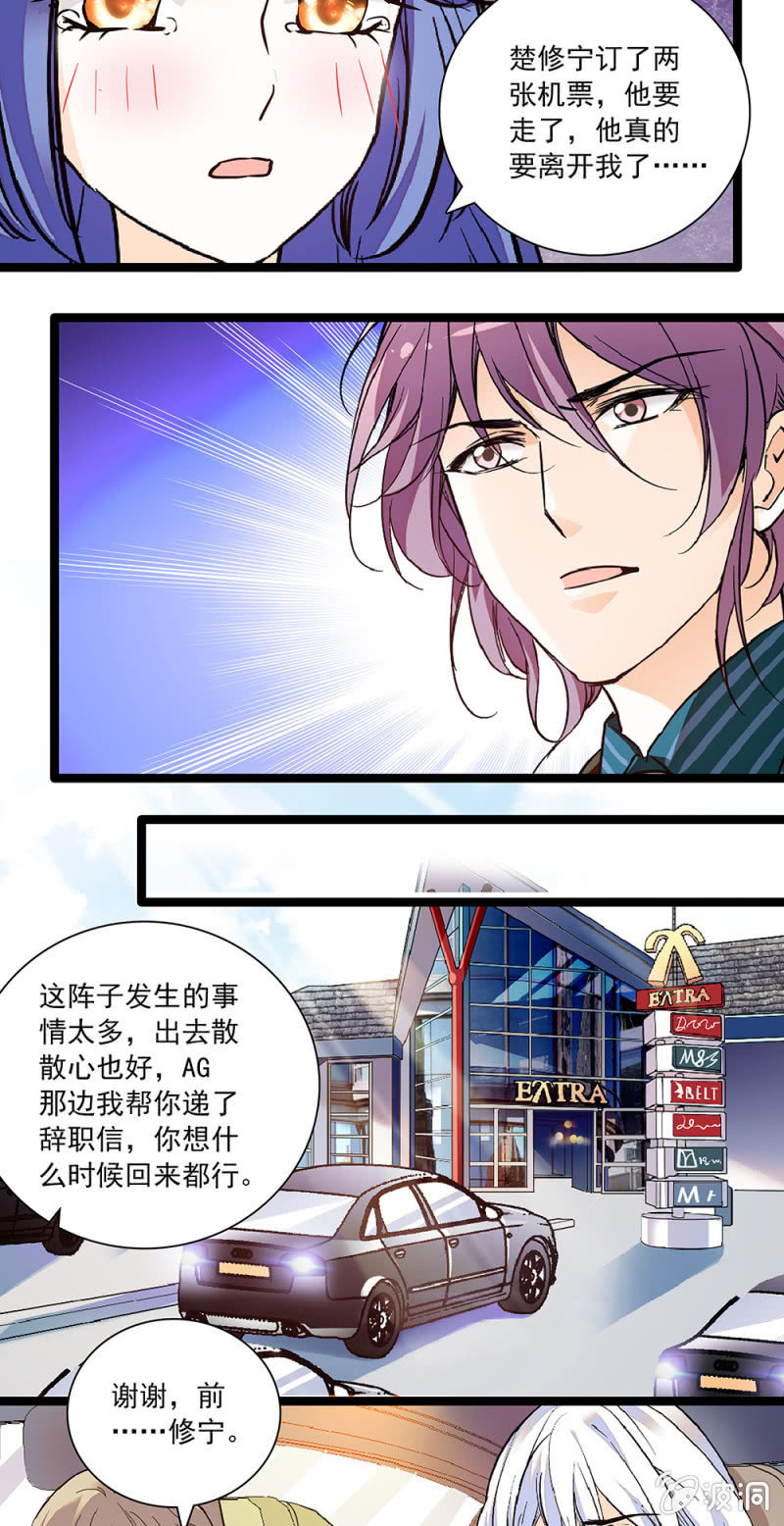 夕颜花开只为你韩漫全集-第132话 出发，布鲁塞尔！无删减无遮挡章节图片 