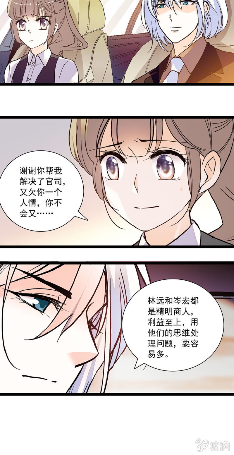 夕颜花开只为你韩漫全集-第132话 出发，布鲁塞尔！无删减无遮挡章节图片 