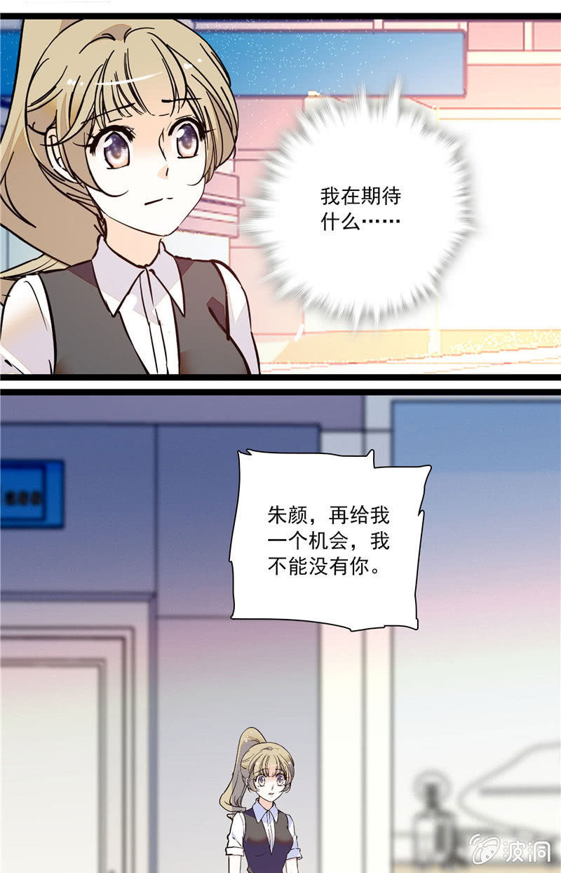 夕颜花开只为你韩漫全集-第133话 分手决议无删减无遮挡章节图片 