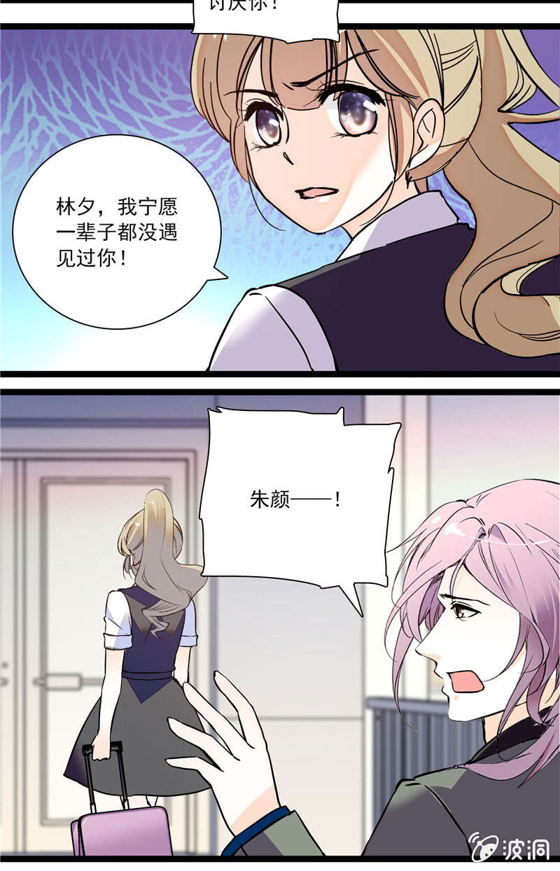 夕颜花开只为你韩漫全集-第133话 分手决议无删减无遮挡章节图片 