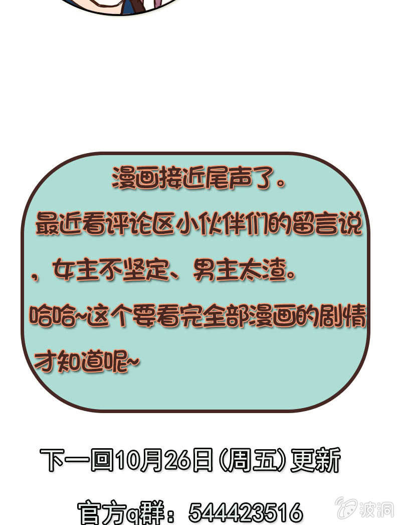 夕颜花开只为你韩漫全集-第133话 分手决议无删减无遮挡章节图片 