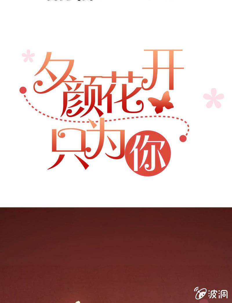 夕颜花开只为你韩漫全集-第133话 分手决议无删减无遮挡章节图片 