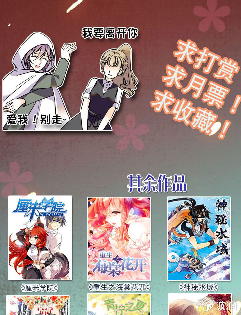 夕颜花开只为你韩漫全集-第133话 分手决议无删减无遮挡章节图片 