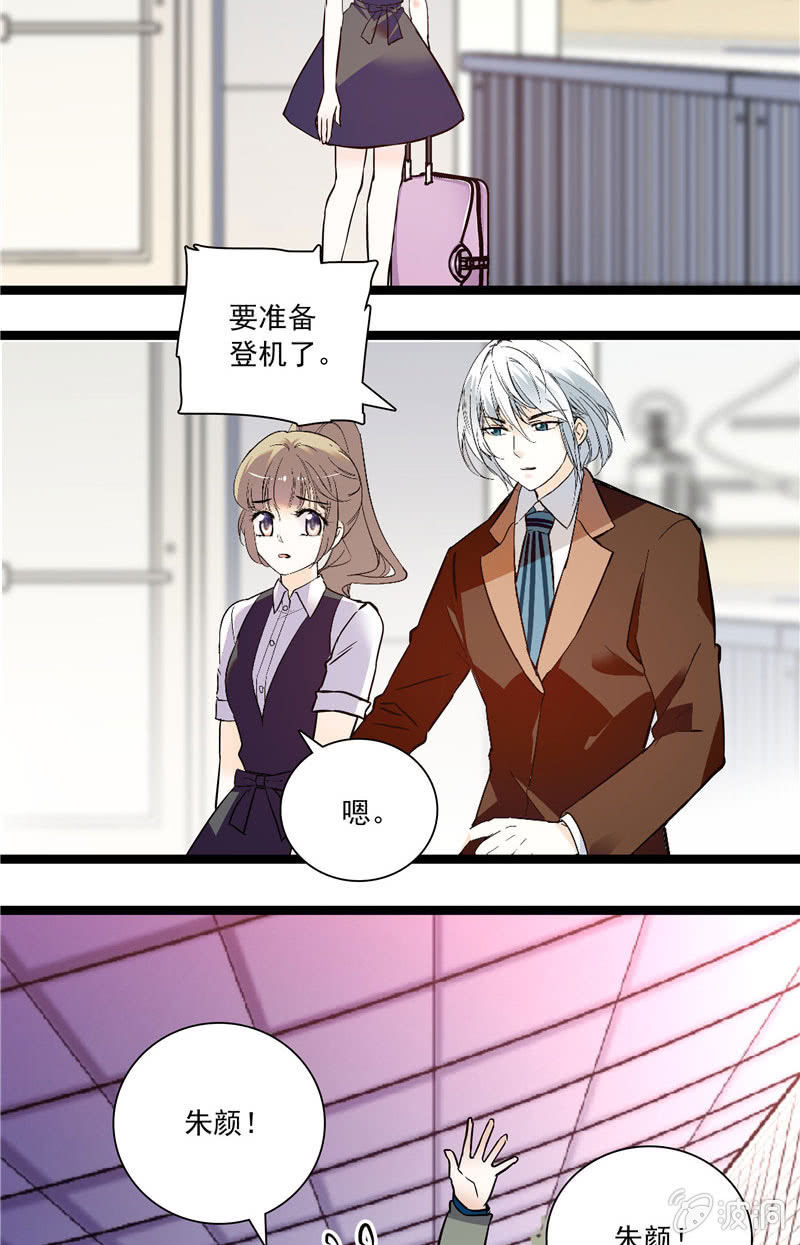 夕颜花开只为你韩漫全集-第133话 分手决议无删减无遮挡章节图片 