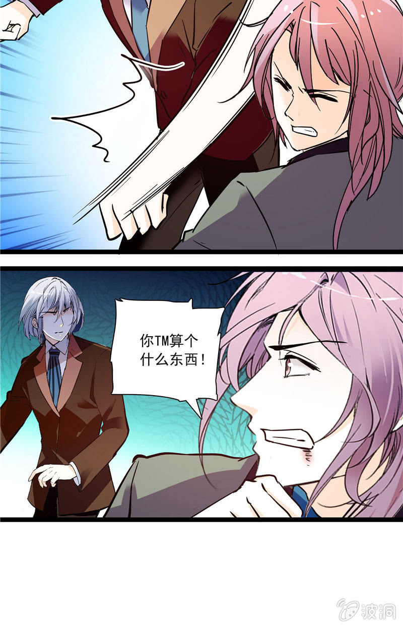 夕颜花开只为你韩漫全集-第133话 分手决议无删减无遮挡章节图片 