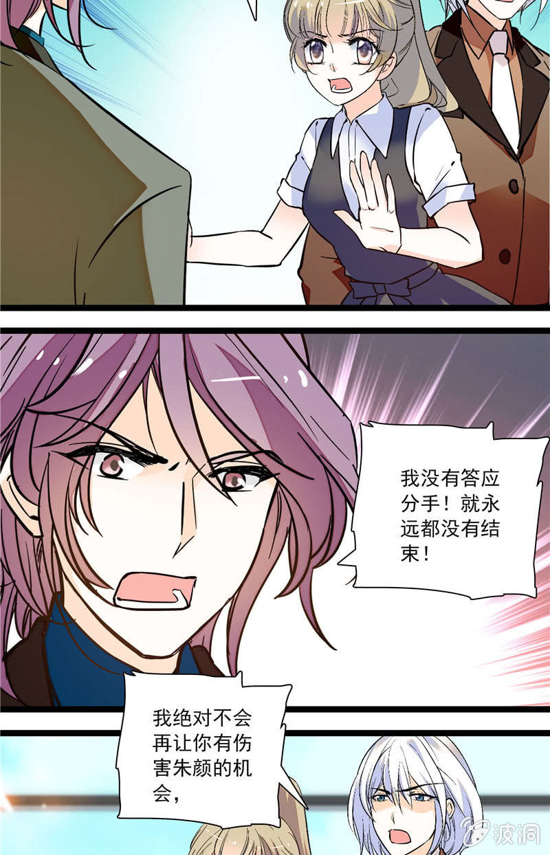 夕颜花开只为你韩漫全集-第133话 分手决议无删减无遮挡章节图片 