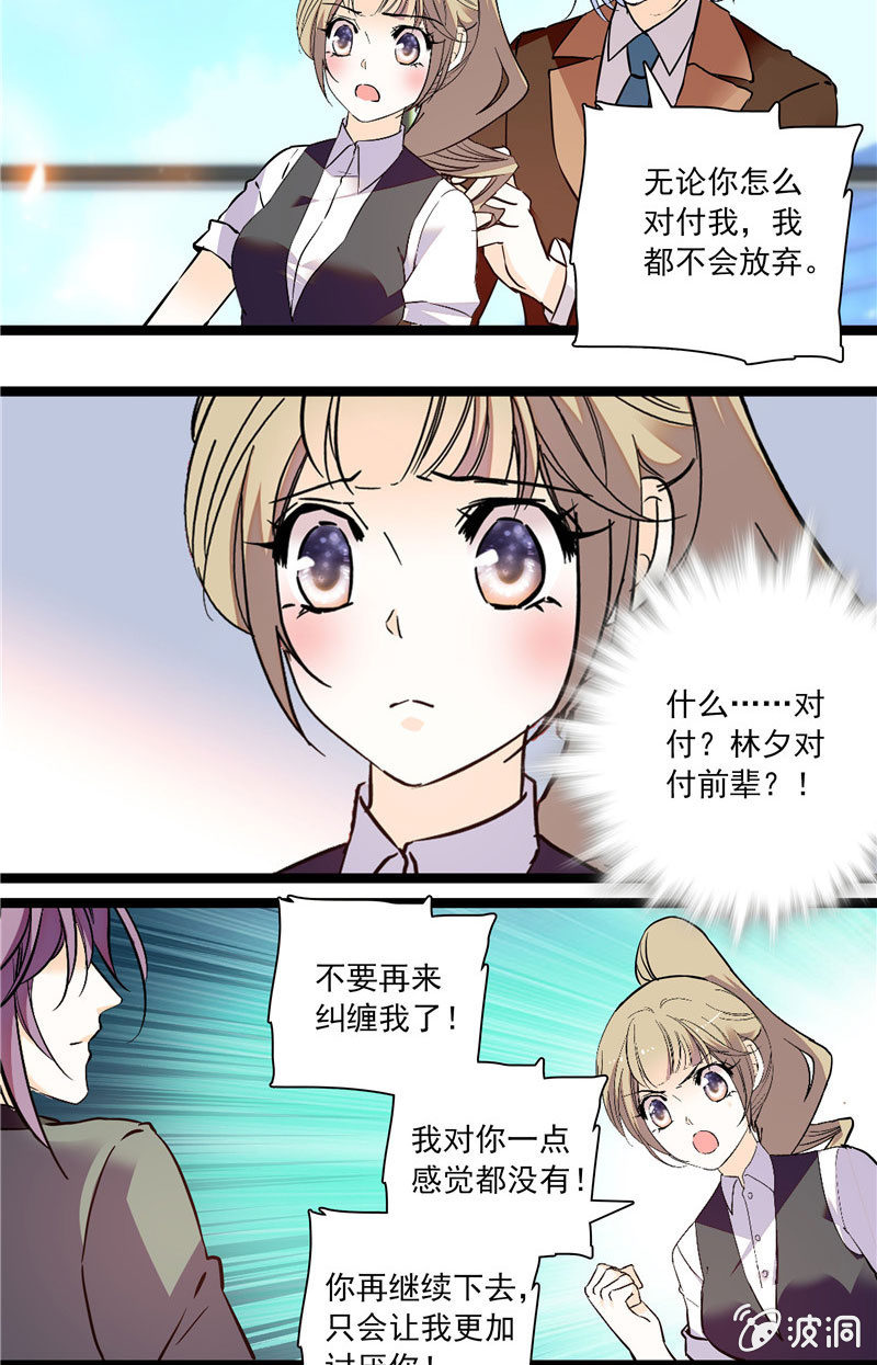 夕颜花开只为你韩漫全集-第133话 分手决议无删减无遮挡章节图片 