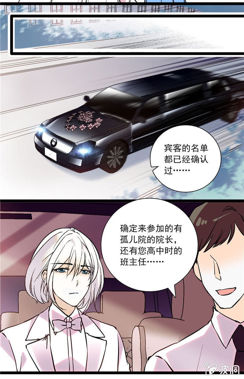 夕颜花开只为你韩漫全集-第134话 婚礼无删减无遮挡章节图片 