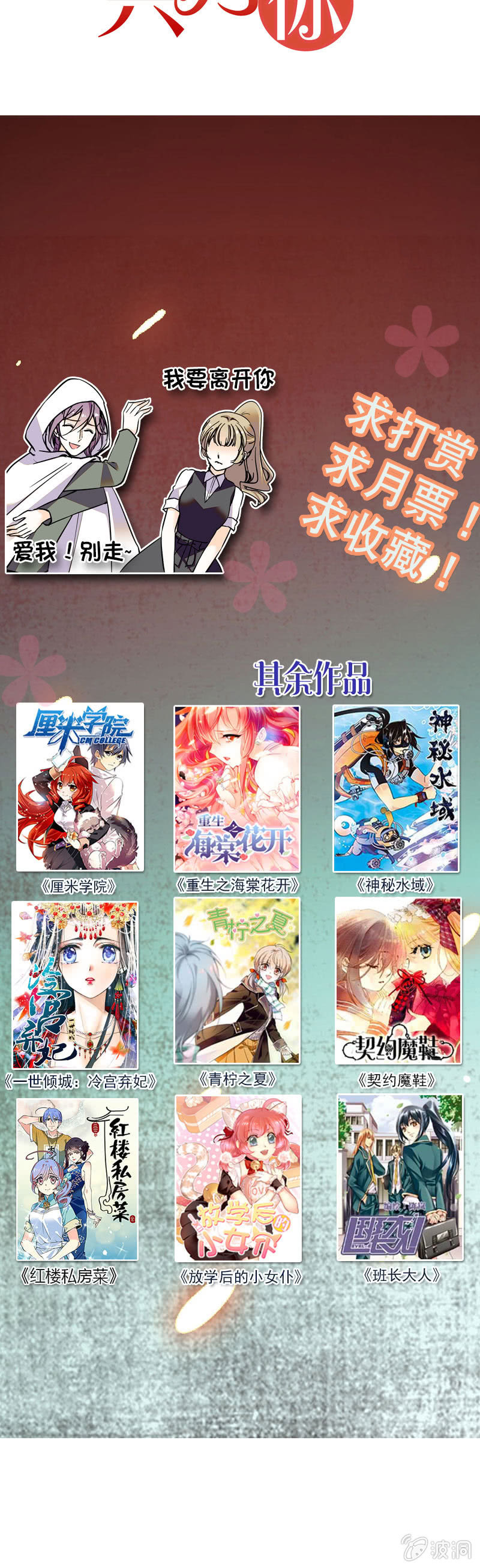 夕颜花开只为你韩漫全集-第134话 婚礼无删减无遮挡章节图片 
