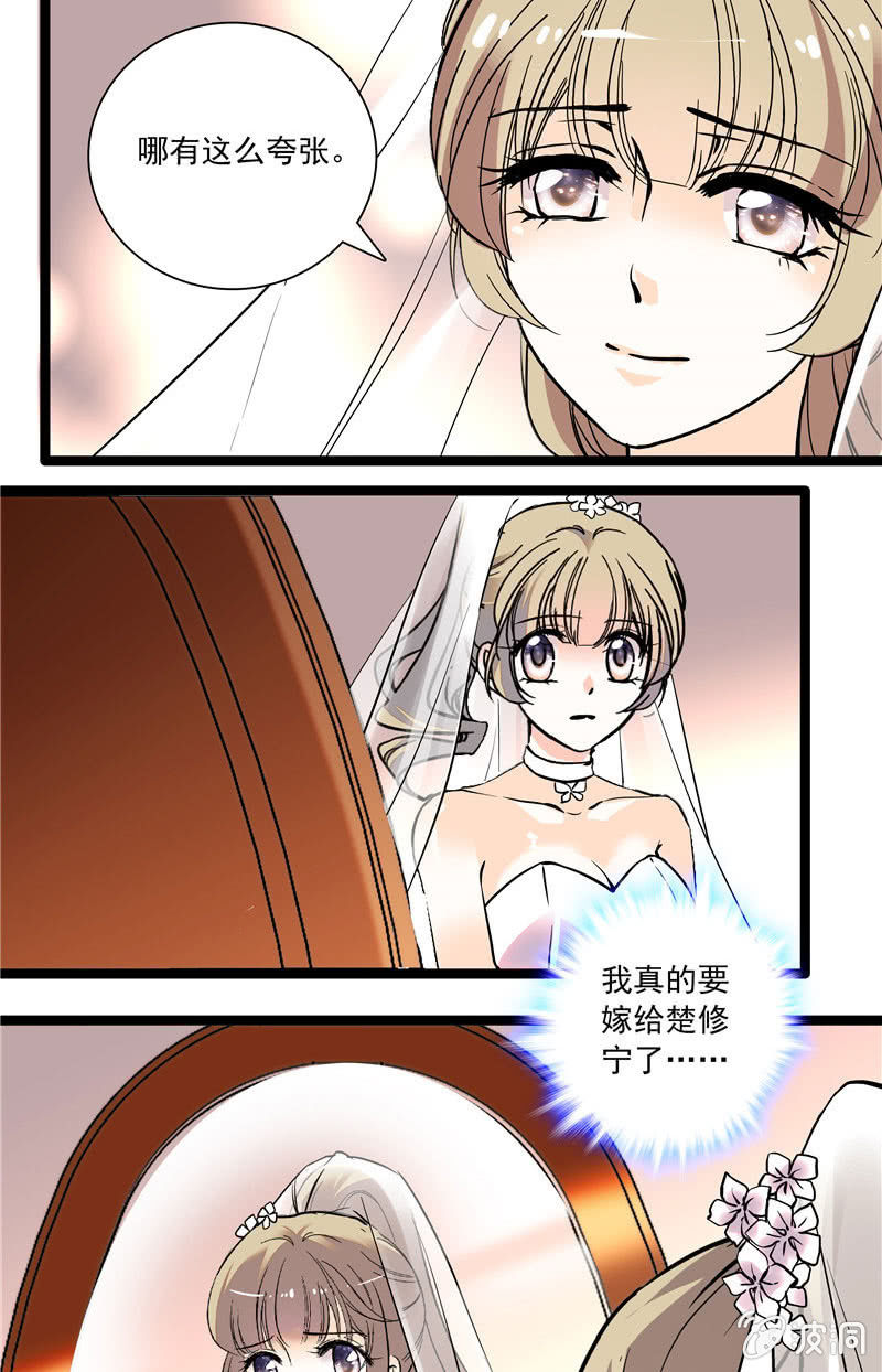 夕颜花开只为你韩漫全集-第134话 婚礼无删减无遮挡章节图片 