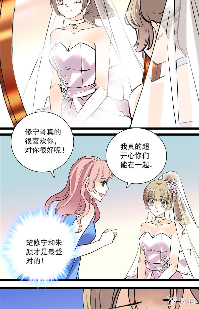 夕颜花开只为你韩漫全集-第134话 婚礼无删减无遮挡章节图片 
