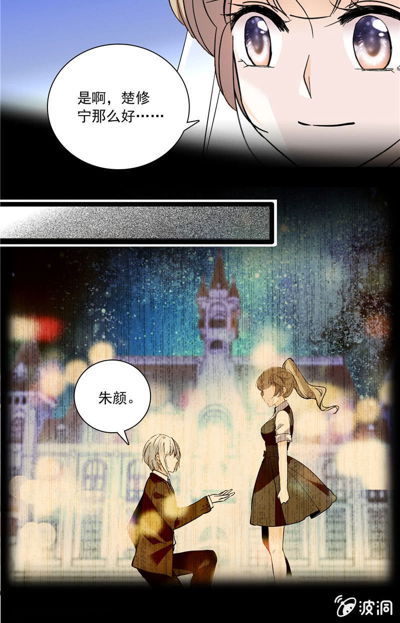 夕颜花开只为你韩漫全集-第134话 婚礼无删减无遮挡章节图片 